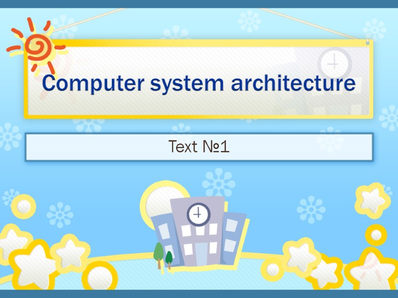 Computer system architecture Text №1